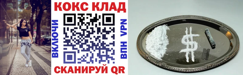 Купить где  Кодинск  COCAIN 99% 