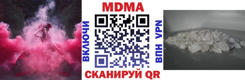 МДМА Molly  Купить  Кодинск 